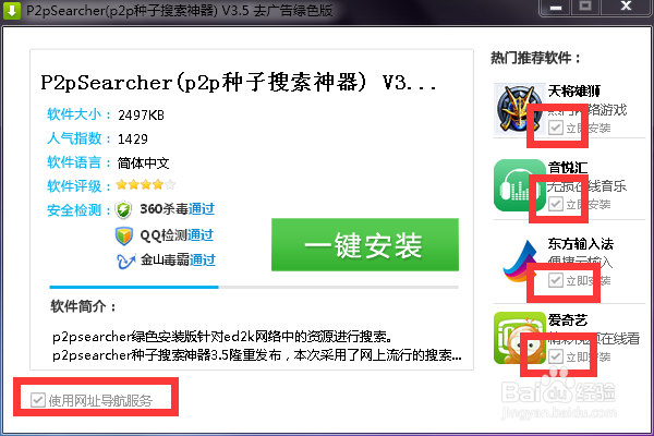 如何在网上找到想要的电影