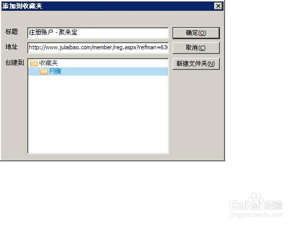 浏览器里的收藏夹怎么用