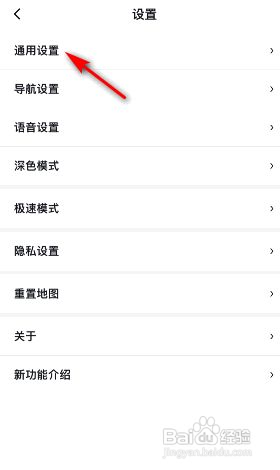 百度地图怎样开启旋转手势开关