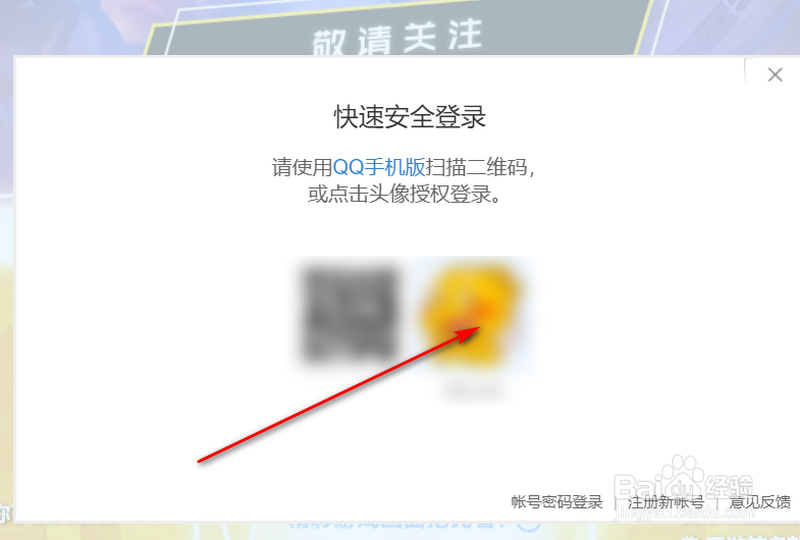 如何预约英雄联盟手游
