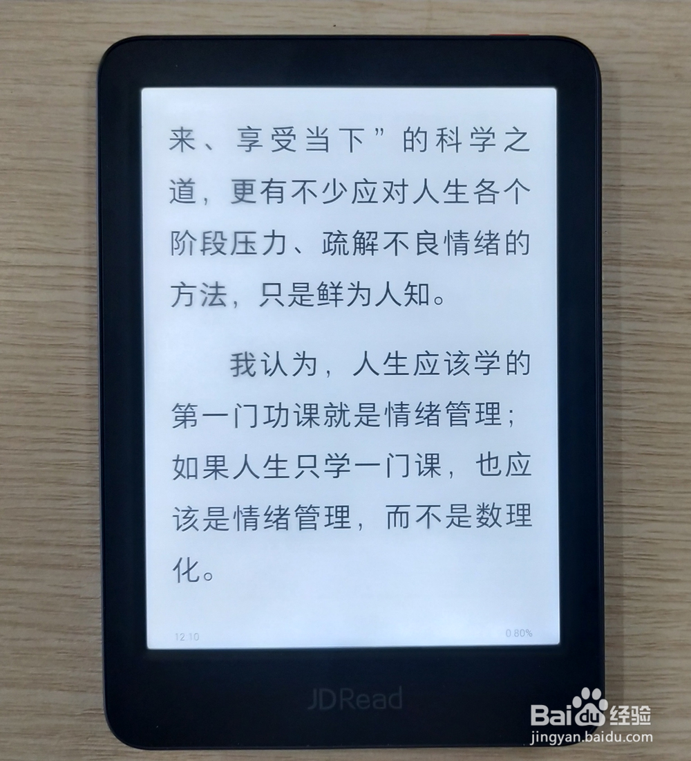 电纸书怎么选