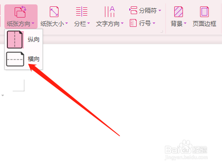 如何设置横向双面打印