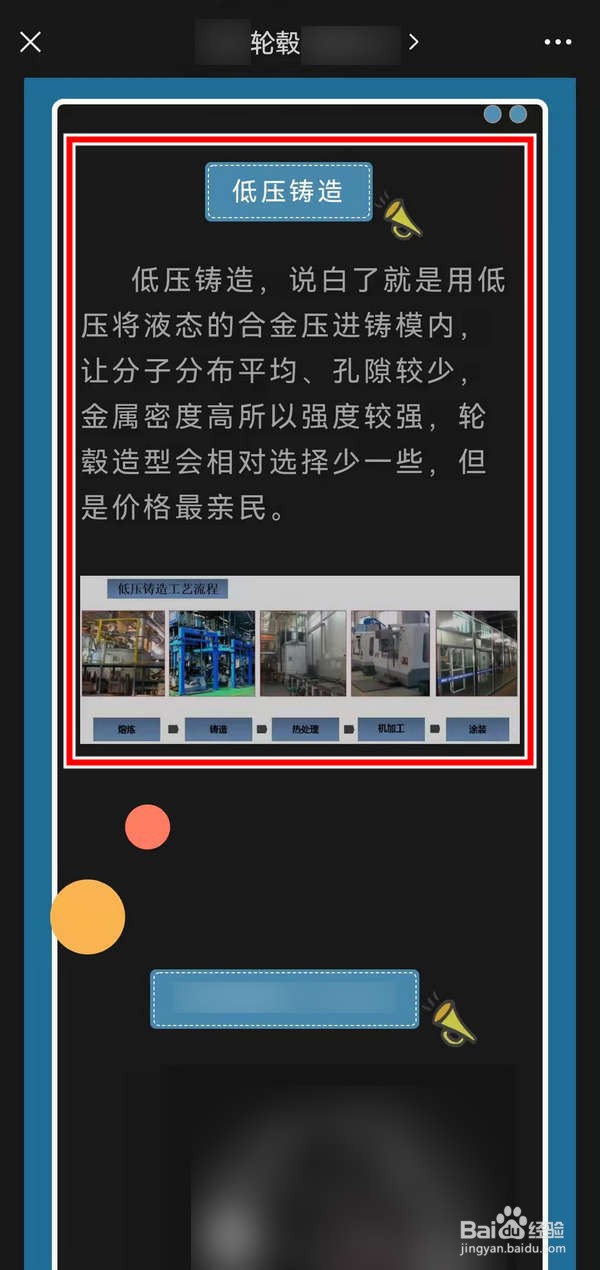 低压铸造和旋压铸造轮毂怎么区分?