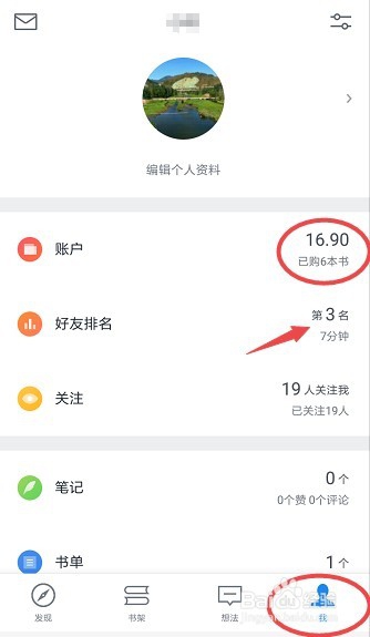 微信读书怎么用,好不好用