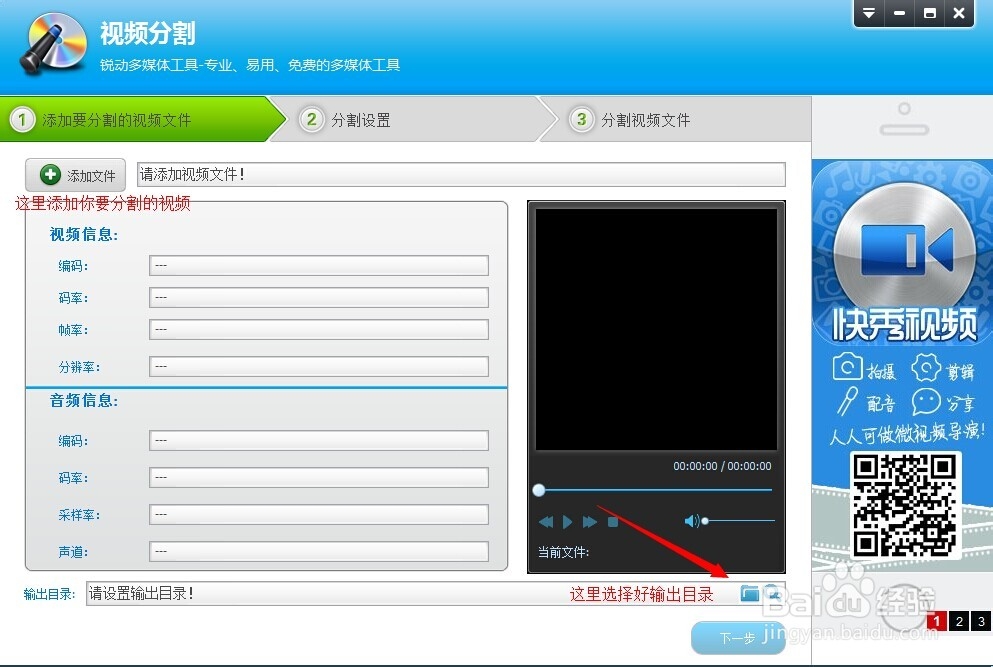 视频编辑专家：[4]如何分割视频