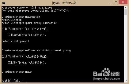 Windows 8 应用商店打不开的终极完美解决方案