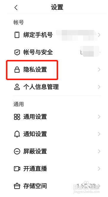 快手怎么关闭点赞动态不让别人看?