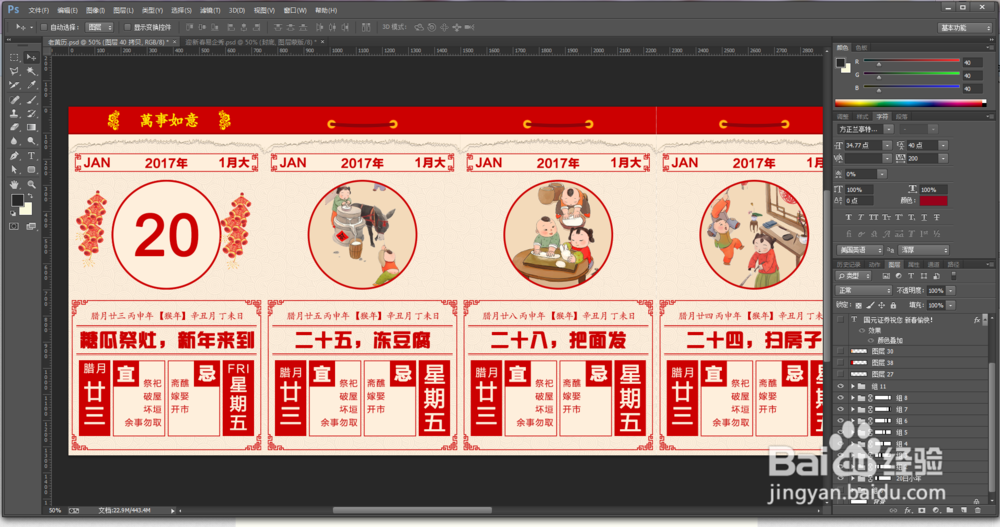 易企秀制作分享