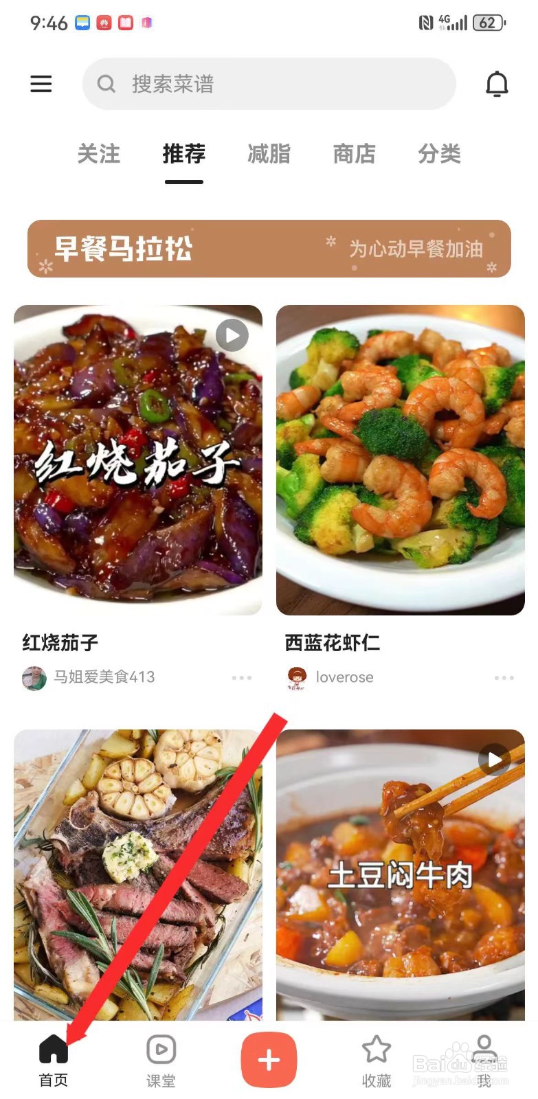 下厨房在哪里进行忌口设置