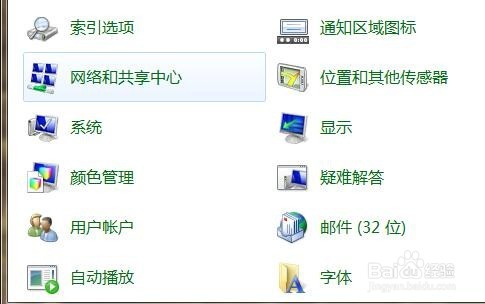 电脑待机密码怎么设置?