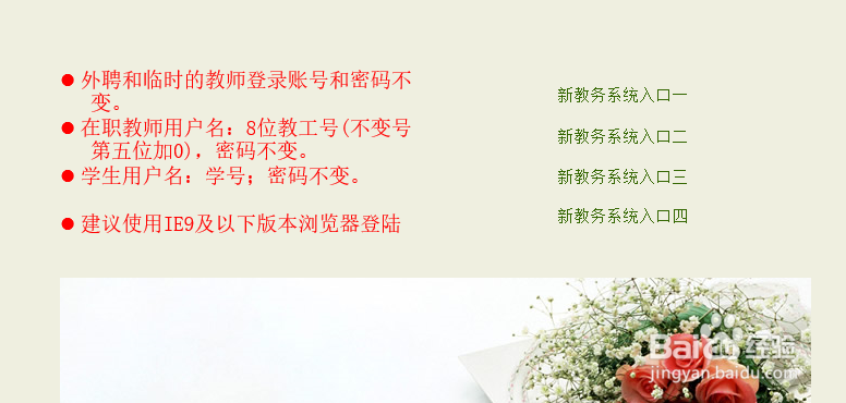 河海大学新教务系统成绩查询(可不评教)