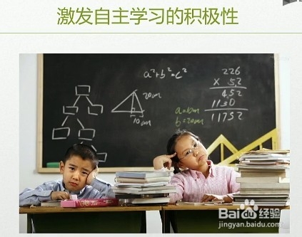 怎样实施翻转课堂：[3]设计课前自主学习任务