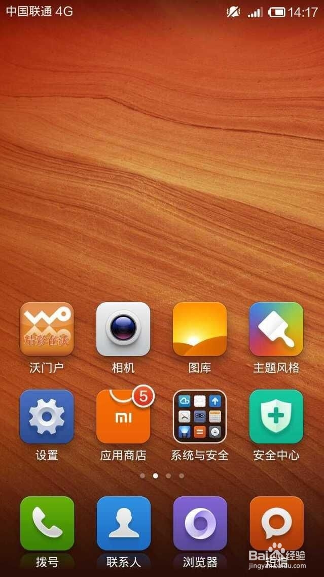 红米手机如何设置来电呼叫转移