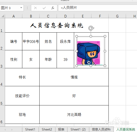 匪夷所思，index和match函数联用竟然能查找照片