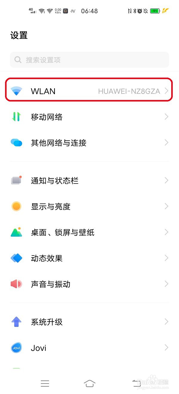 vivo手机怎样查看MAC地址