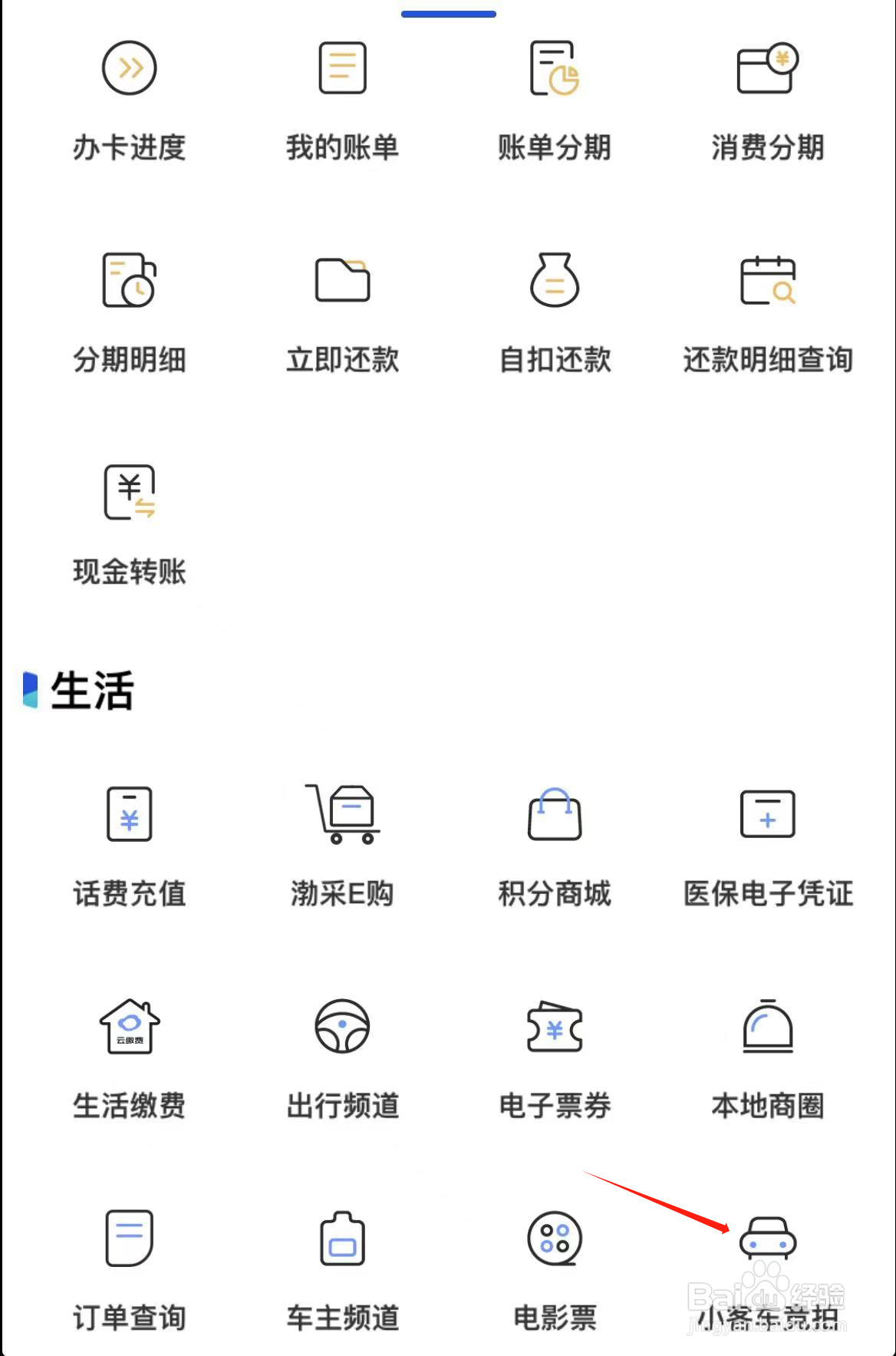 渤海银行如何查看小客车竞拍