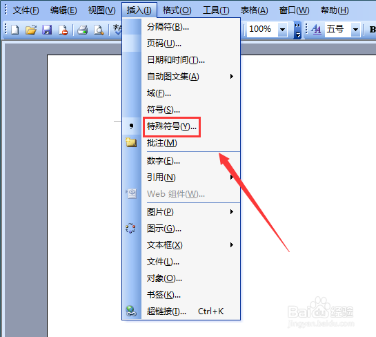 word 2003如何输入大于等于符号