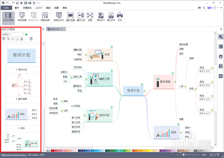 一些超好用的办公室软件推荐
