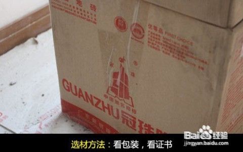 家装选材指南