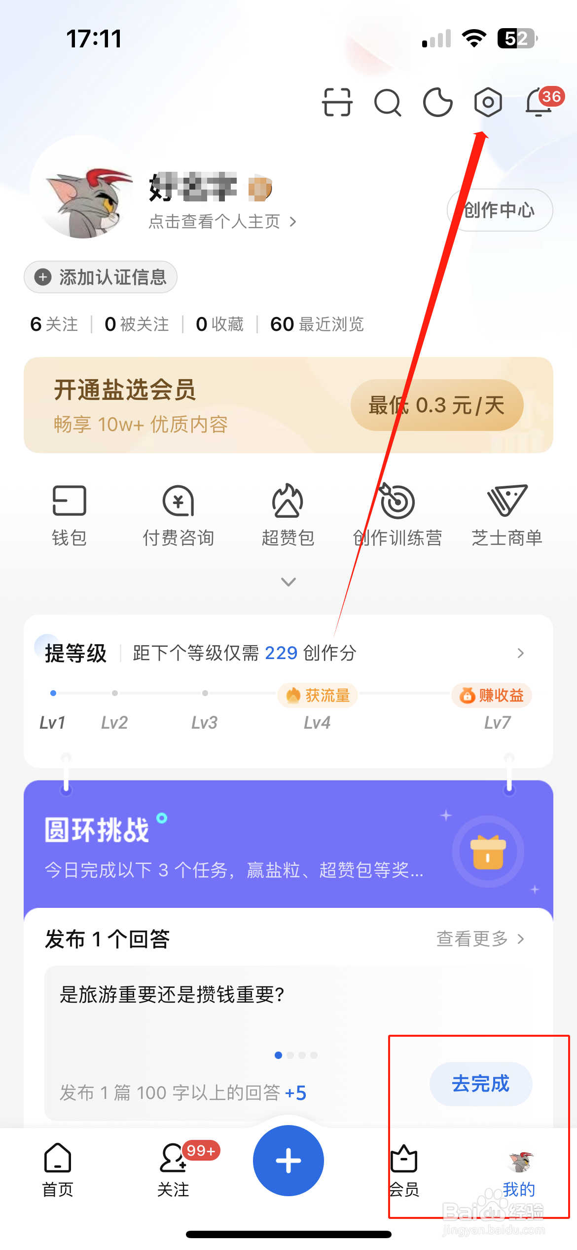 知乎怎么关闭播放中断时自动小窗播放
