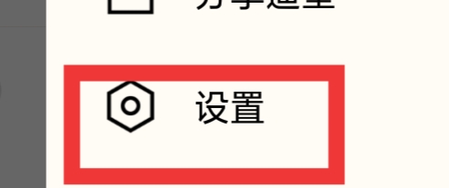 遥望怎样设置所在地