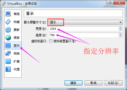 virtualbox上ubuntu