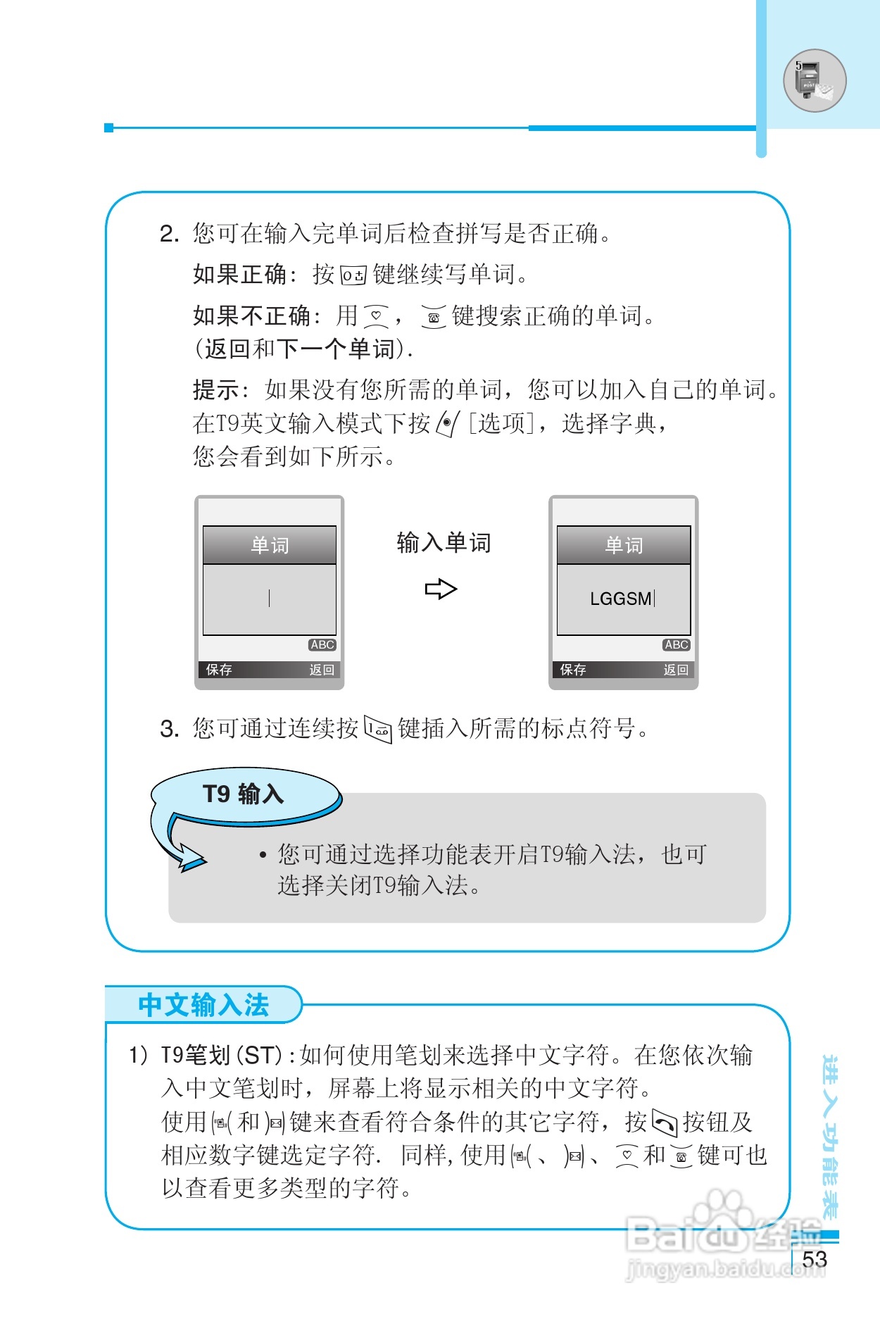 乐金手机LG-G672型使用说明书:[6]