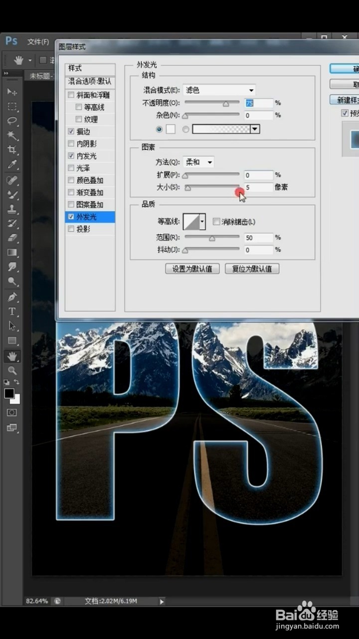 如何用PS制作文字层次效果