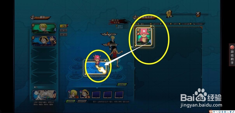 海贼王怎么获得第一个伙伴