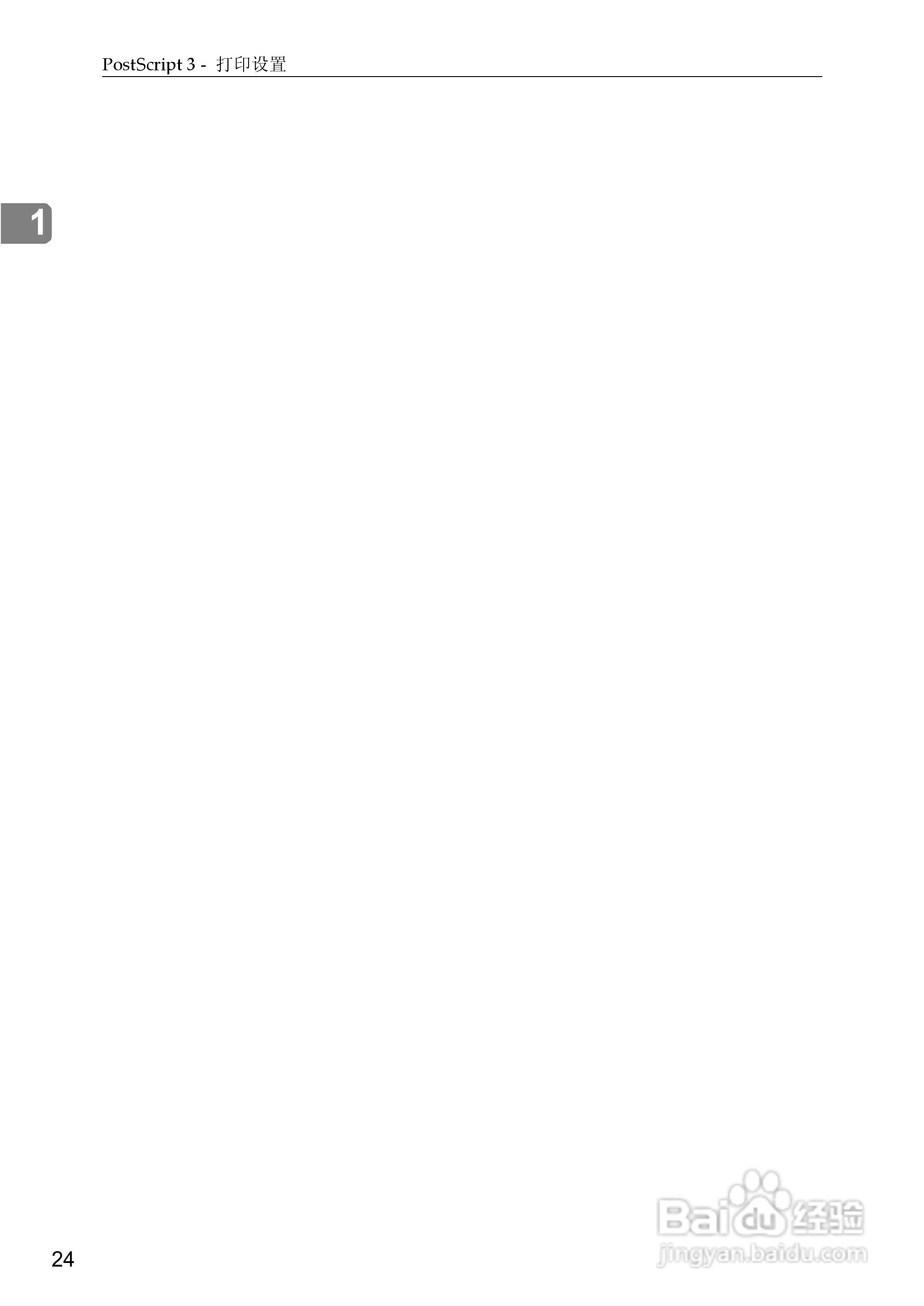 基士得耶CP6346P一体机使用说明书:[3]