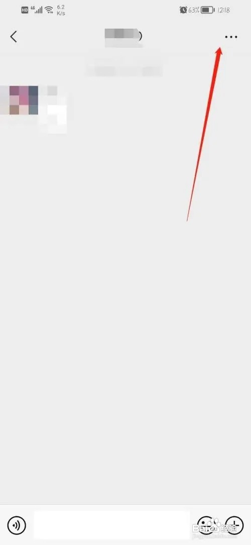 微信群聊如何退出