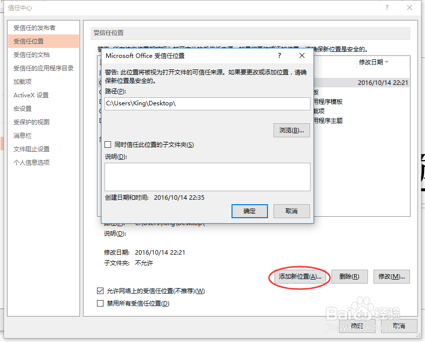 win10系统下接收、下载的PPT无法打开的解决办法