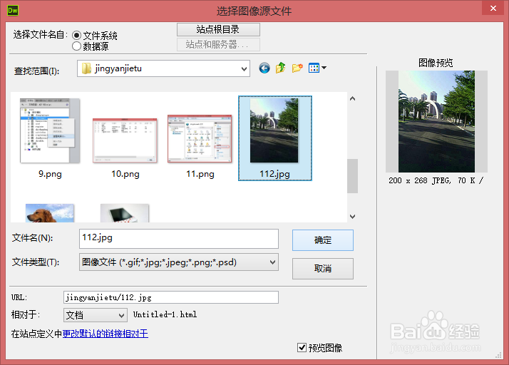 用dreamweaver制作图片切换效果