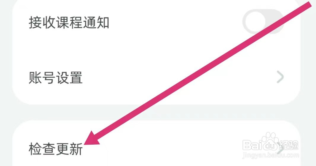 简小知软件如何进行检查更新