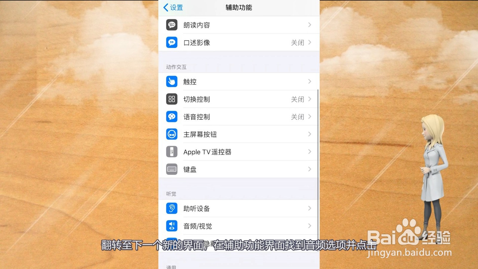 苹果12的手电筒打不开