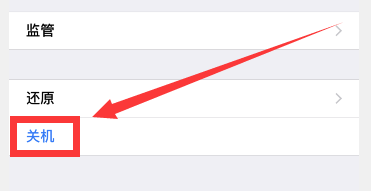 iphone怎么强制关机