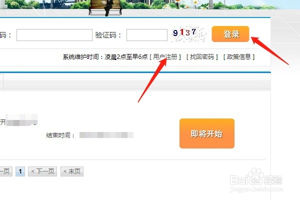 共有产权房怎样参与网上申请?