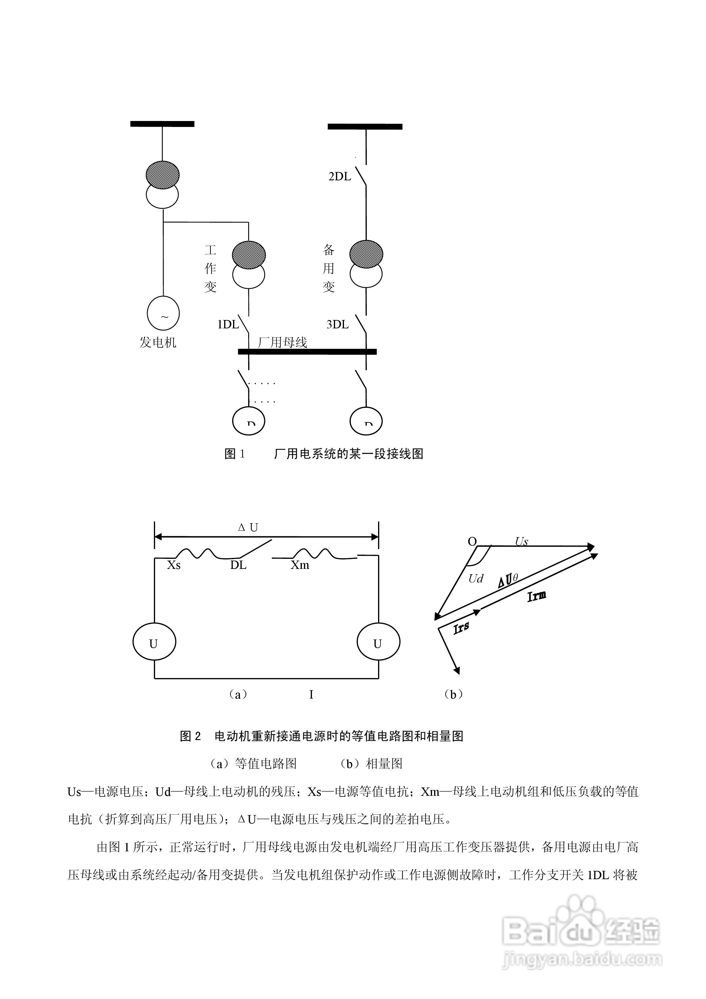 WBKQ-01B微机备用电源快速切换装置说明书:[2]