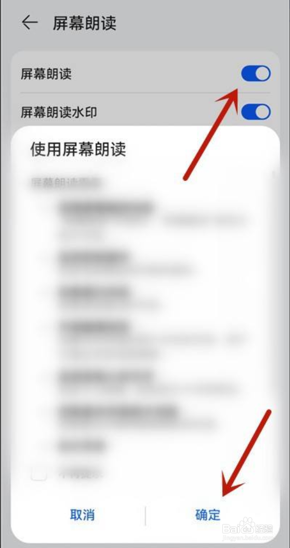 华为手机在哪开启屏幕朗读