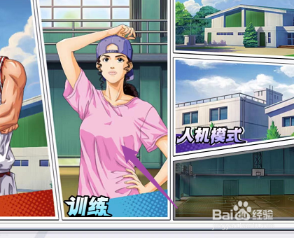 灌篮高手怎么查看技能教学视频