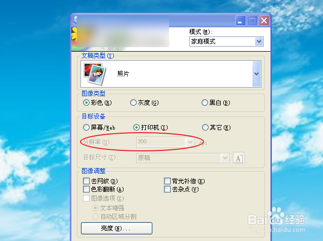 扫描仪速度怎么变快太慢