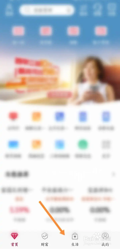 如何使用中国银行APP查询社保缴费信息？