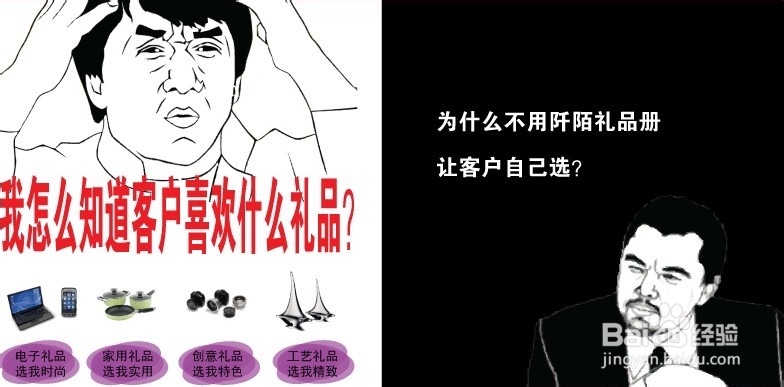 维护客户关系送什么