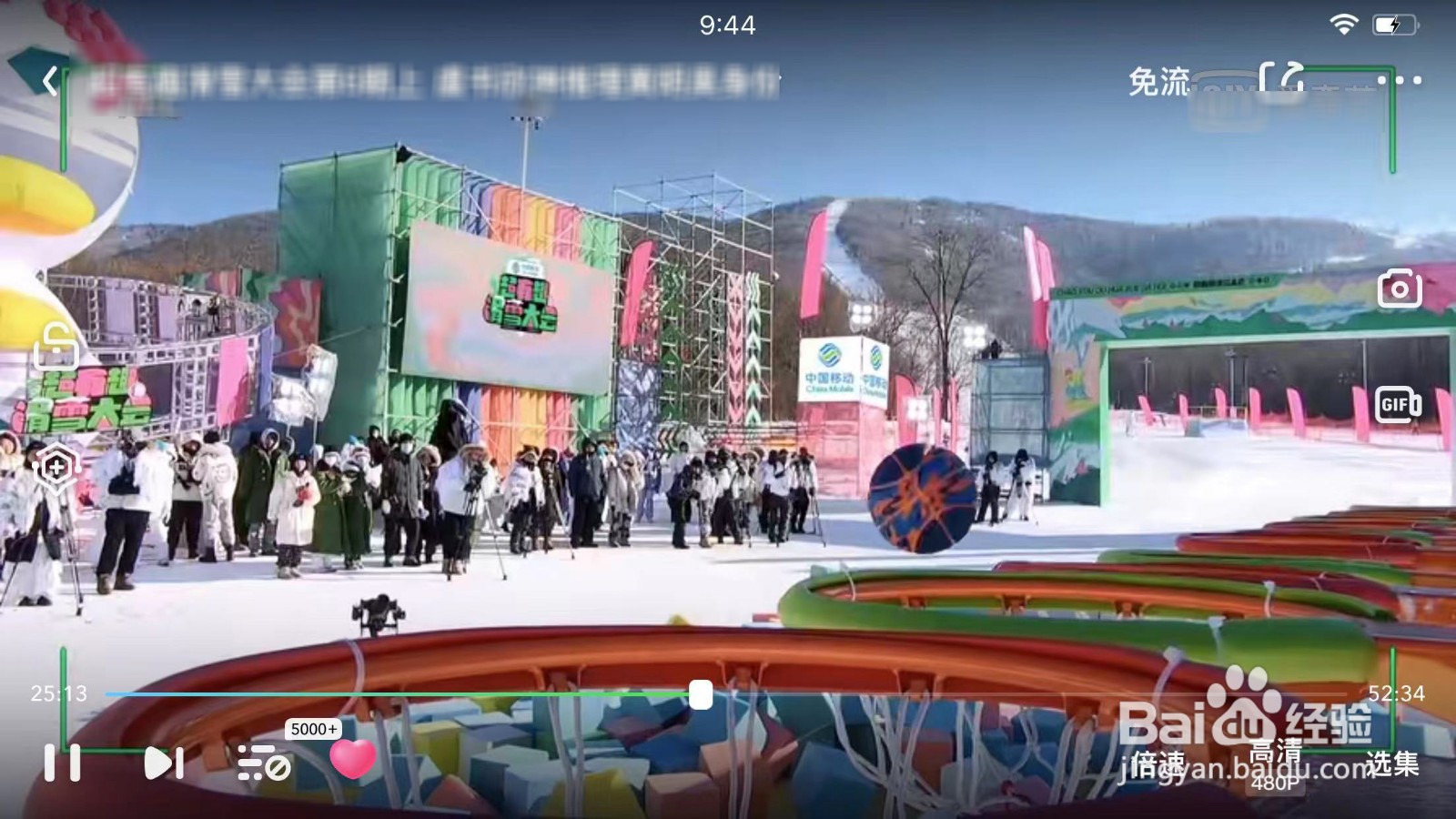 爱奇艺app中怎么切换视频画质