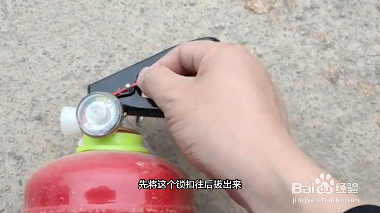 灭火器的使用方法