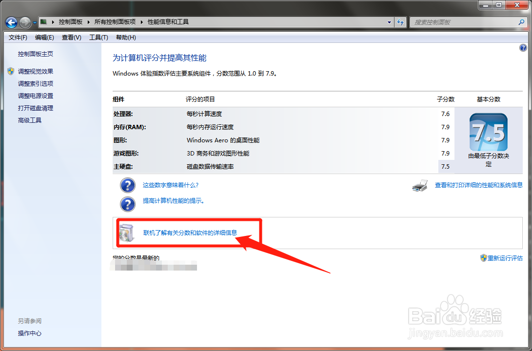 多联机参数查看方式有