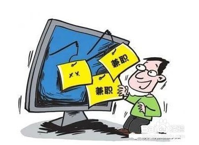 网络兼职怎么预防骗子与假象防网络虚假兼职法
