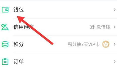 爱奇艺充值奇豆的方法
