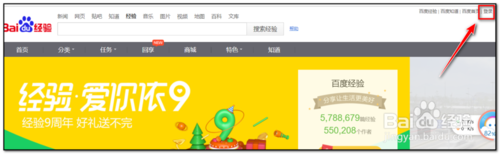 百度经验怎么更换头像