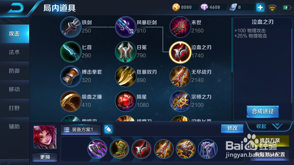 怎样为王者荣耀里的英雄百里玄策出装